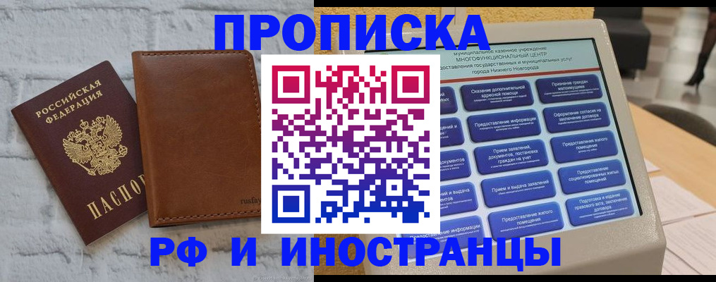 временная регистрация недорого в Касимове