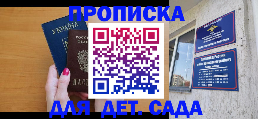 временная прописка в Касимове