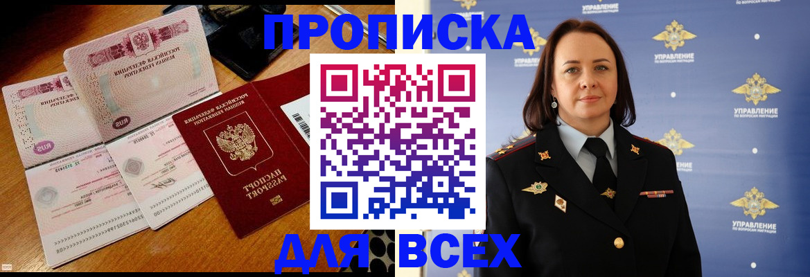 временная регистрация собственник в Касимове