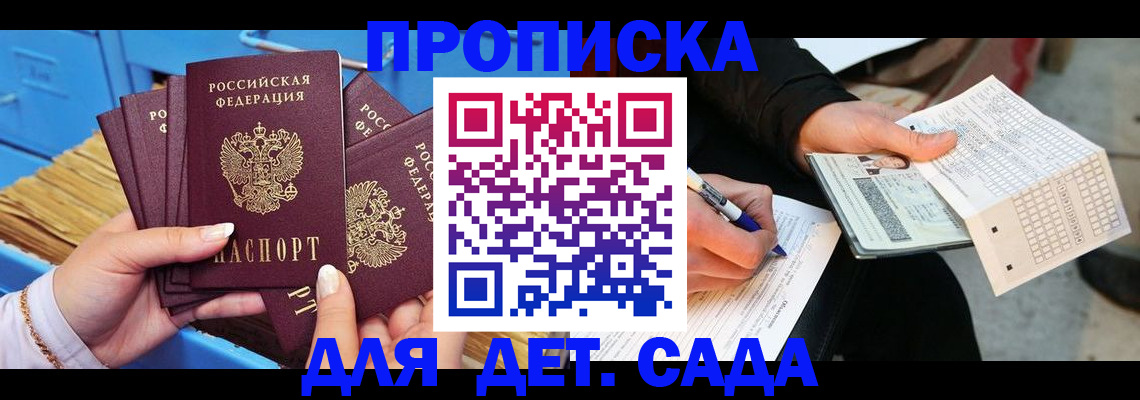 временная регистрация надежно в Касимове